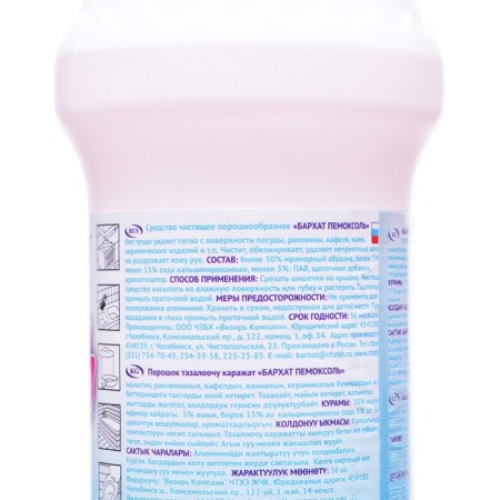 Cleaning powder "velvet pemoxol", lemon, 400 g-5