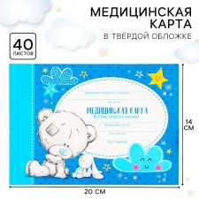 Медицинская карта «История развития ребёнка», Me To You, 40 листов