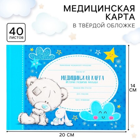 Medical map "History of the development of a child", me to you, 40 sheets