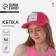 Women's cap "Flamingo", Fuchsia color, rr 56