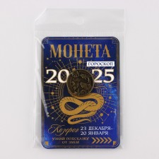 Coin Horoscope 2025 Capricorn, Brass, Diam. 2, 5 cm