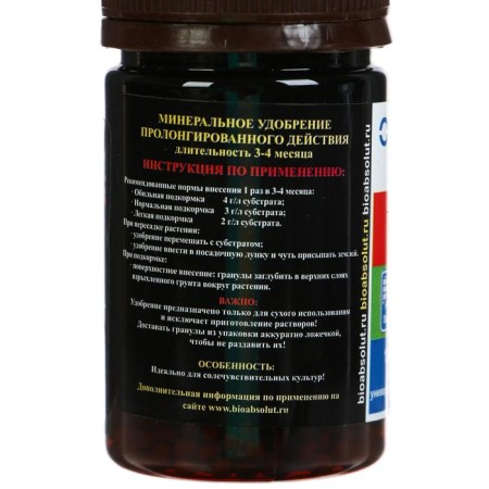 Fertilizer Osmocote Exact Standard, 3-4 months Duration of action, NPK 16-9-12+2MGO+ME, 50 ml-2