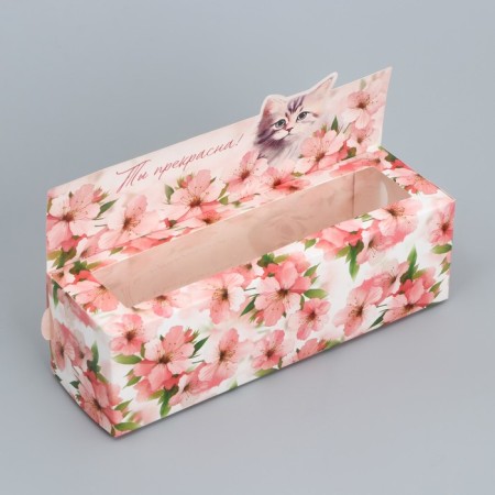 Box for Makarun confectionery, packaging "You are beautiful", 18 x 5.5 x 5.5 cm