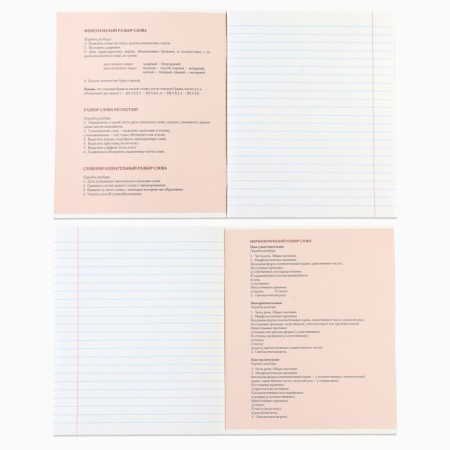Subject notebook A5, 48 liters on the paper clip “September 1: Anime. Russian language” VD LAK-2