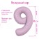 Foil ball 40 "Figure 9", Slim orchid