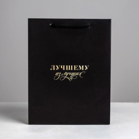Gift Laminated Vertical Gift, packaging, “best of the best”, MS 18 x 23 x 10 cm-1
