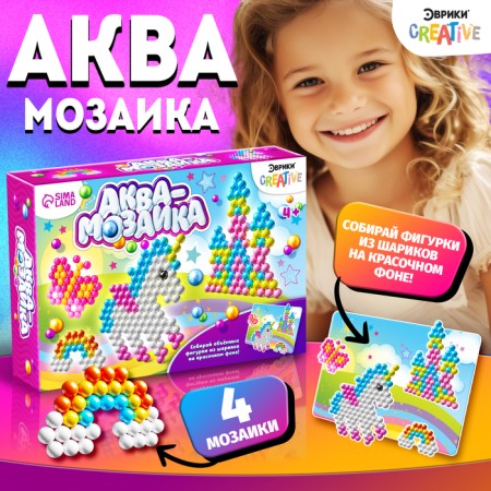 Aquamosaic with scenery "Unicorn", 270 balls