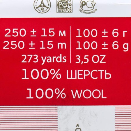 Yarn "village" 100% wool 250m/100g (388-t. Verba)-1