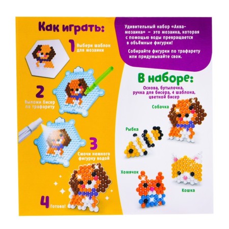 Aquamosaic for children "Pets"-5