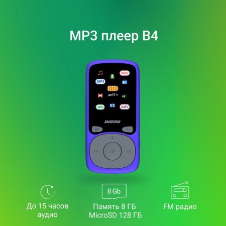 Player Hi-Fi Flash Digma B4 8GB Blue/1.8 "/FM/MicrosDHC-1