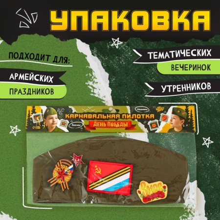 Pilot "Victory Day", p. 54–56-4