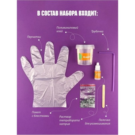 Set for experiments and experiments "Slime Stories. CLEAR GLITTER ”series“ Young Chemist ”-1