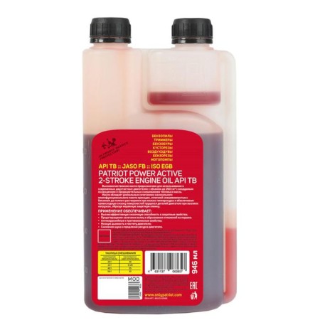 Mineral oil. Patriot Power Active 2T, Prisoner, 0.946l, -20/+45 ° C-1