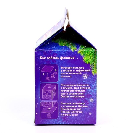 Set for creativity "Christmas tree toys with an LED"-4