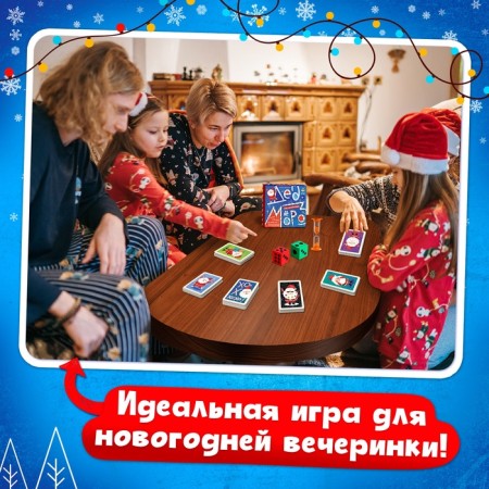 Board Game "Santa Claus under the Blide", from 4 players, 8+-4