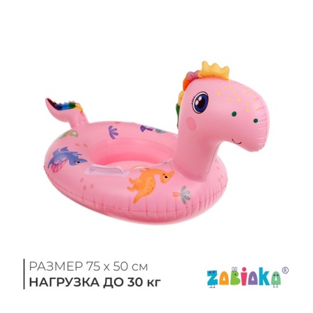 Dinosaurus faying raft, 75 x 50 cm, pink color
