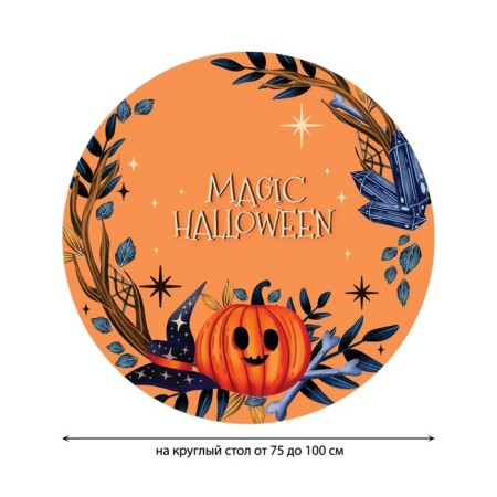 The tablecloth “Magic Halloween”, round, oxford, elastic band, size 120x120 cm, diameter 75-100 cm-1