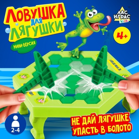 Board game for luck "Frog trap", mini-version, 2-4 players, 4+