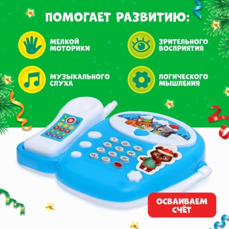 Musical phone number "Funny New Year", sound-1