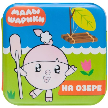Kids. Magic coloring (water) on Lake, Alexandrova E.