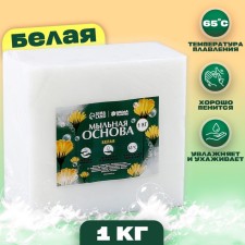 Soap base, 1 kg., White color