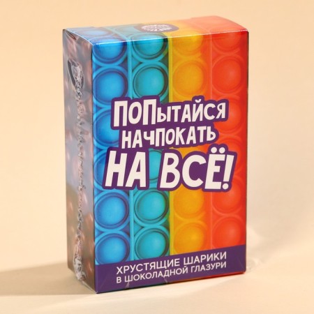 Chocolate balls “Street for everything” in the box, 37 g.-5