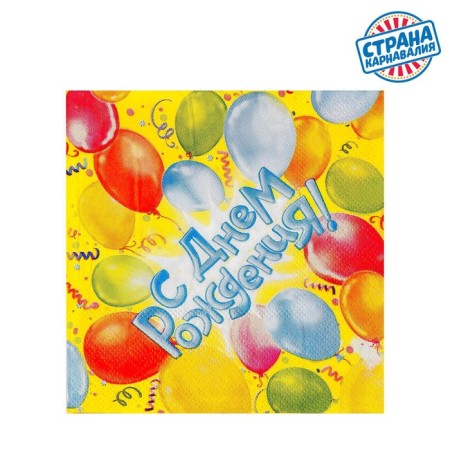 Paper napkins “Happy birthday!”, 12.5x12.5 cm, balls, 20 pcs.-1
