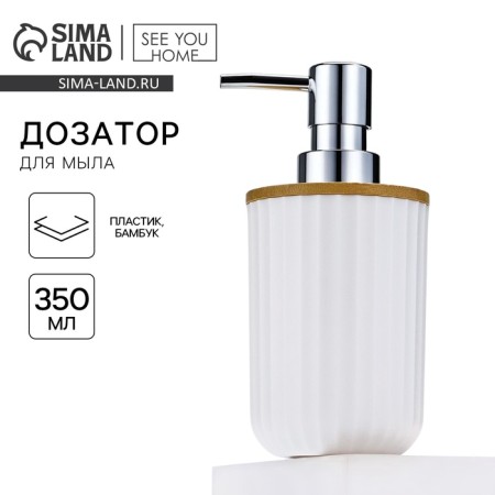 Liquid soap dispenser, white, 350 ml