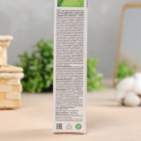 Body gel balsam at the same time chondroitin, 125 ml-3