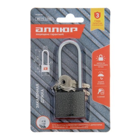 The castle of the hinged "Allur" VS1Ch-330d, the long arc d = 5 mm, 5 keys-3