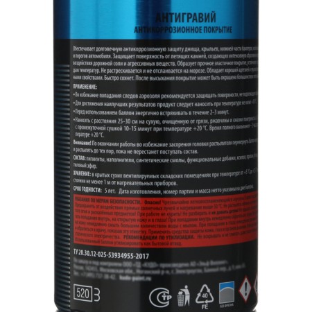 Anti-gravity Kudo, 520 ml, gray, aerosol 4524978 KU-5221-2
