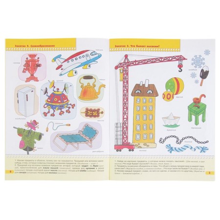 Full annual course from 4 to 5 years. 12 books with games and stickers. Denisova D., 180 p.-8