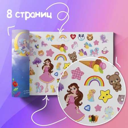 Книжка 500 наклеек «Для девочек», 8 стр.-5