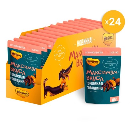 Wet food "Mnyams" "Maximum Taste" for dogs, Treasy beef in sauce, 85 g-3