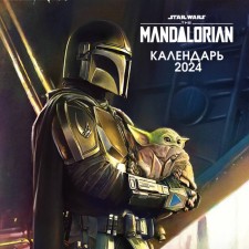 Mandalorets. Wall calendar for 2024, 30x30 cm