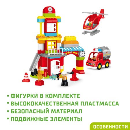 Design "Fire Station", 2 assembly options, 92 parts-2
