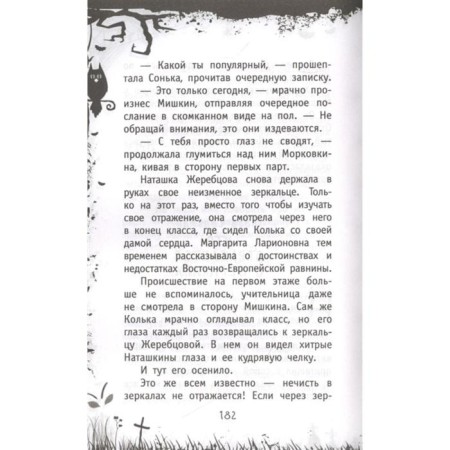 The ghost of Ivan the Terrible-5