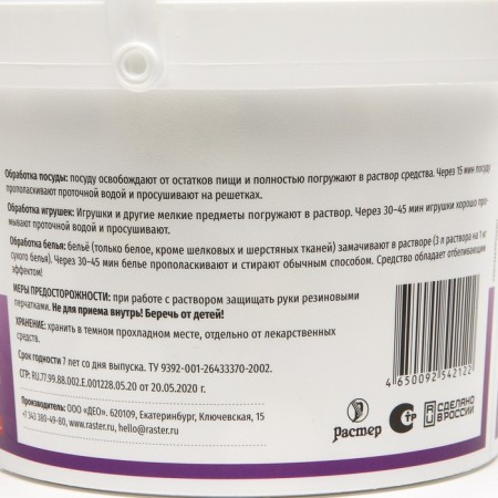 Disinfectant DeO-Clor Sanitek, 250 tablets of 3.4 g,-2