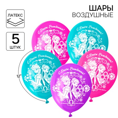 Airy ball "Happy Birthday!", 12 inch, latex, 5 pieces, cold heart-1