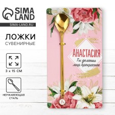 A name spoon with a suspension 