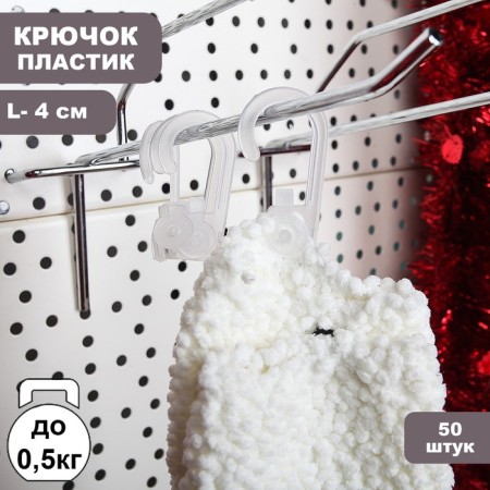 Plastic hook with mount, l = 4 cm, (packing 50 pcs.), The color is transparent