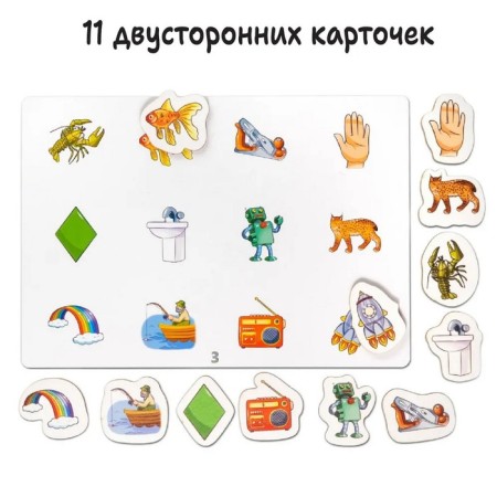 Speech therapy game "Logogogorodok. Automation of sounds r, p "-4
