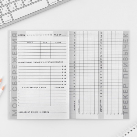 Interactive planning A5, 92 l. Soft cover "Follow your star"-6