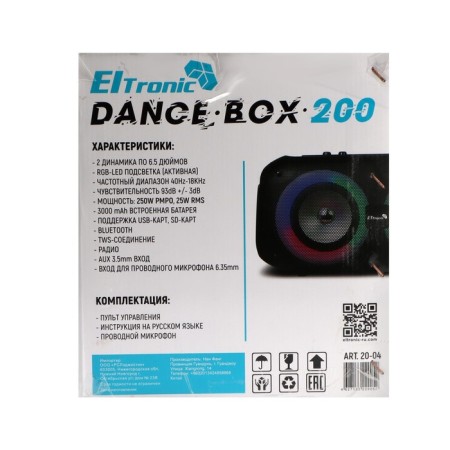 Portable karaoke system Eltronic Dance Box 200, 25W, BT, SD, AUX, TWS, remote control, backlight-11
