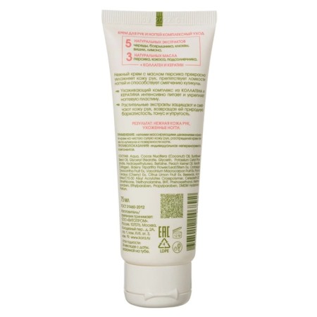 Kora and nail cream "Comprehensive care", 75 ml-1