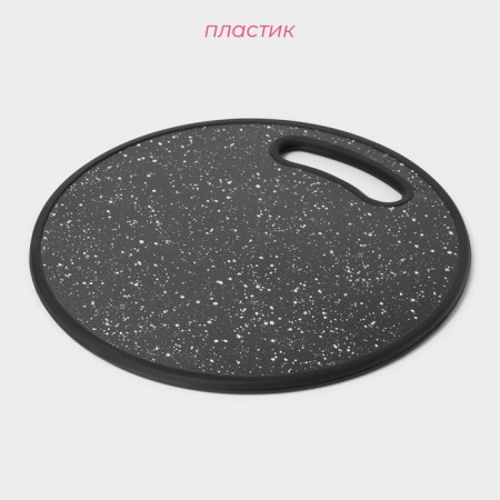 Board cutting plastic shade "Starry sky", round, d = 30 cm-2