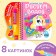 The collapse of the coloring is reusable “We draw with water. Magic pony ”, 10 p.