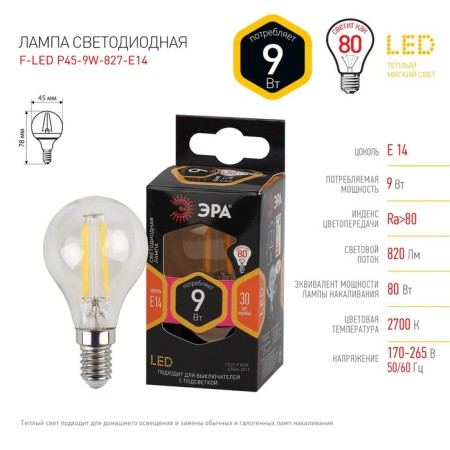 Filament era “Shar”, 9 W, E14, 1170 lm, 2700k, glow warm white-2