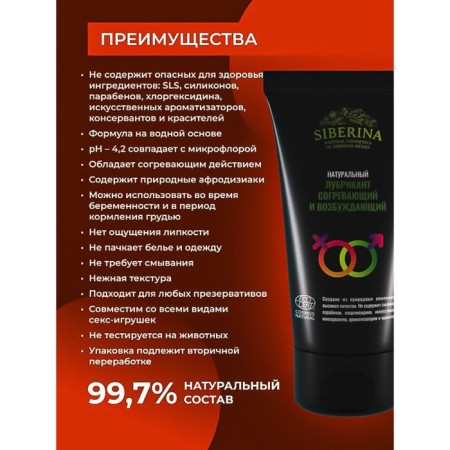 Lubricant "warming and exciting", 50 ml-2