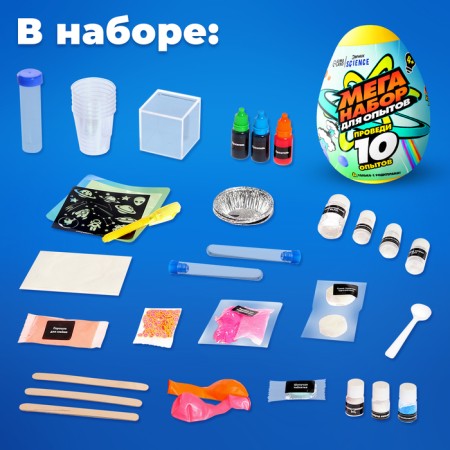 Set for experiments "Meganabar for experiments", 10 experiments-2